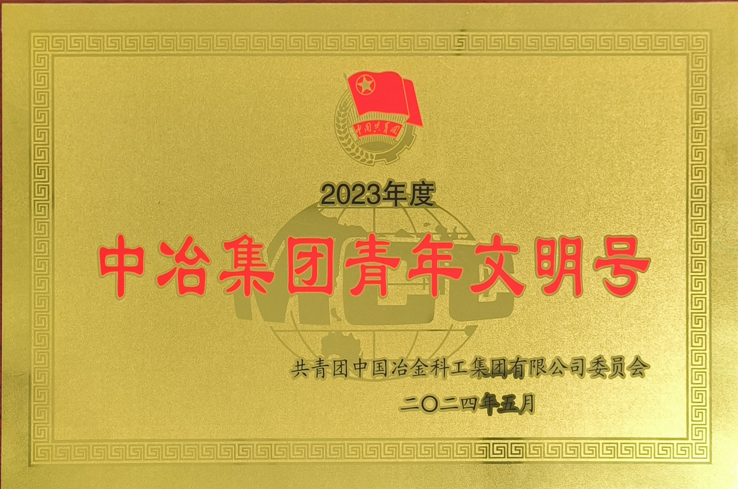 2024澳网官方网站